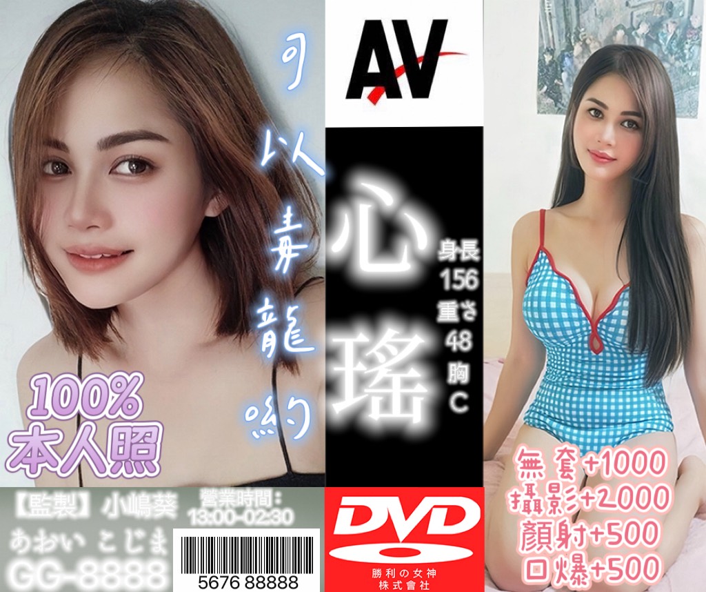 基隆 Mv女 美娜 紅牌小優